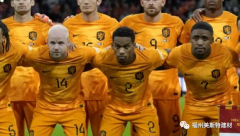 世界杯预测分析/塞内加尔VS荷兰 塞内加尔黄金时代 对荷兰推荐大分过关